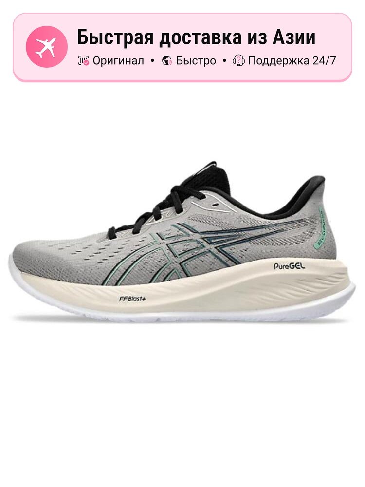 Кроссовки ASICS Gel-Cumulus 26