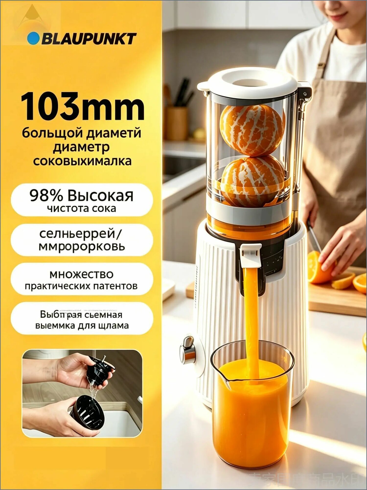 Соковыжималка электрическая шнековая mzm-20260515190555801_mz-26051519-573511n_mz-26051519-573511nu_mz-26051519-573511nuD, белый