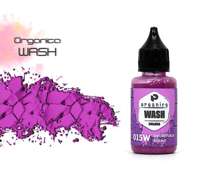 Краска Смывка фиолетовая (purple wash) Pacific 015W