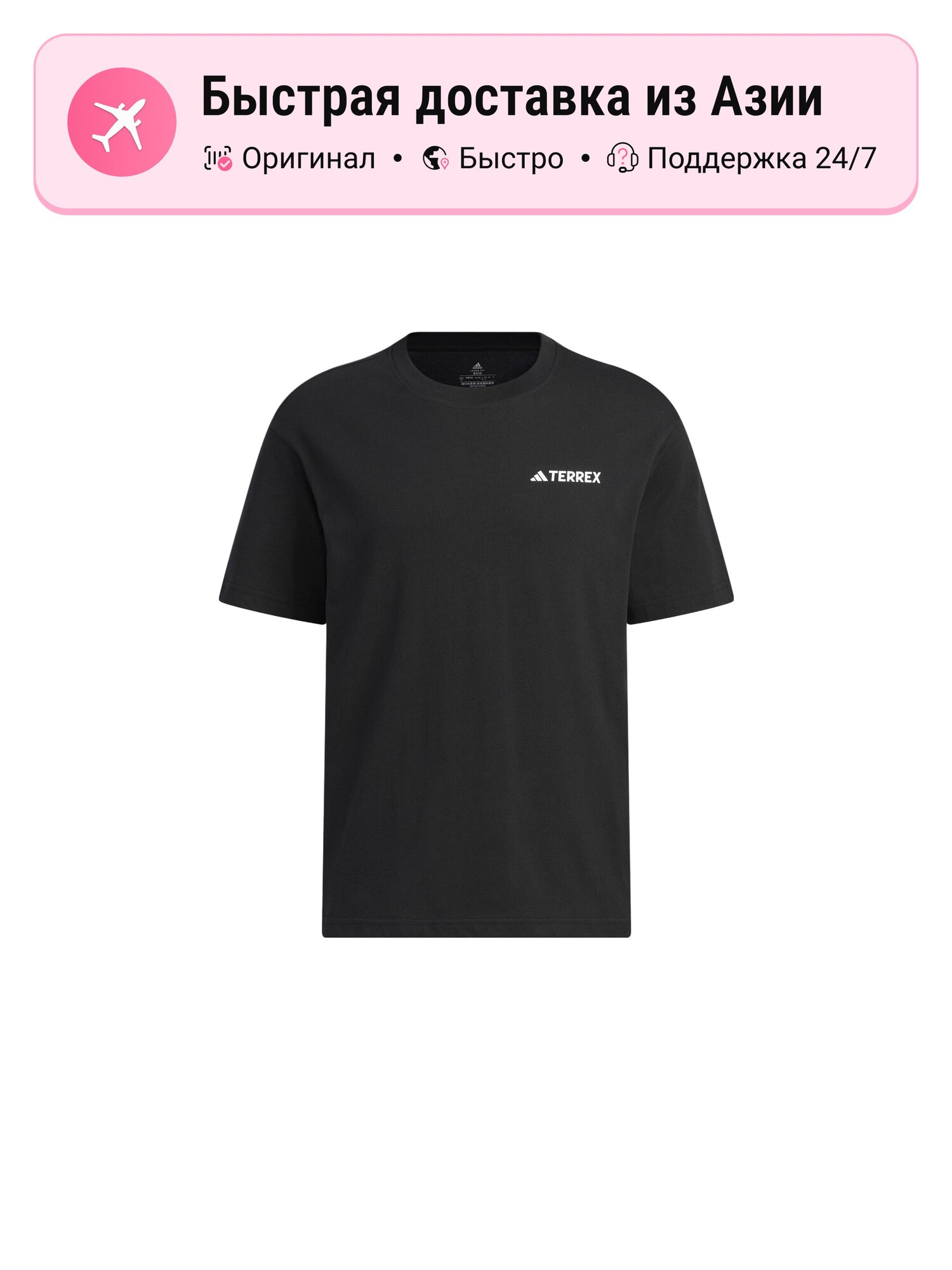 Футболка adidas Terrex Graphic