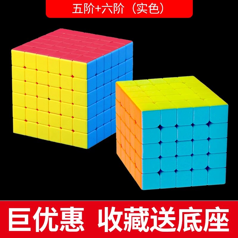 Набор кубиков Рубика 5x5x5 и 6x6x6 с однотонным цветом, плавное вращение, образовательные игрушки