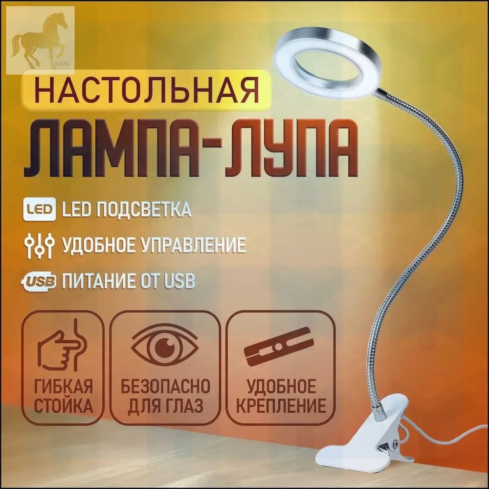 Лупа настольная премиум с серебристым корпусом, подсветка включена