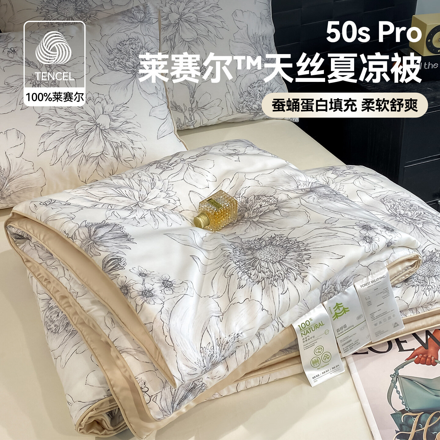 Тенсельное летнее одеяло с шелковым наполнителем 150x200см Узор Элегантная похвала