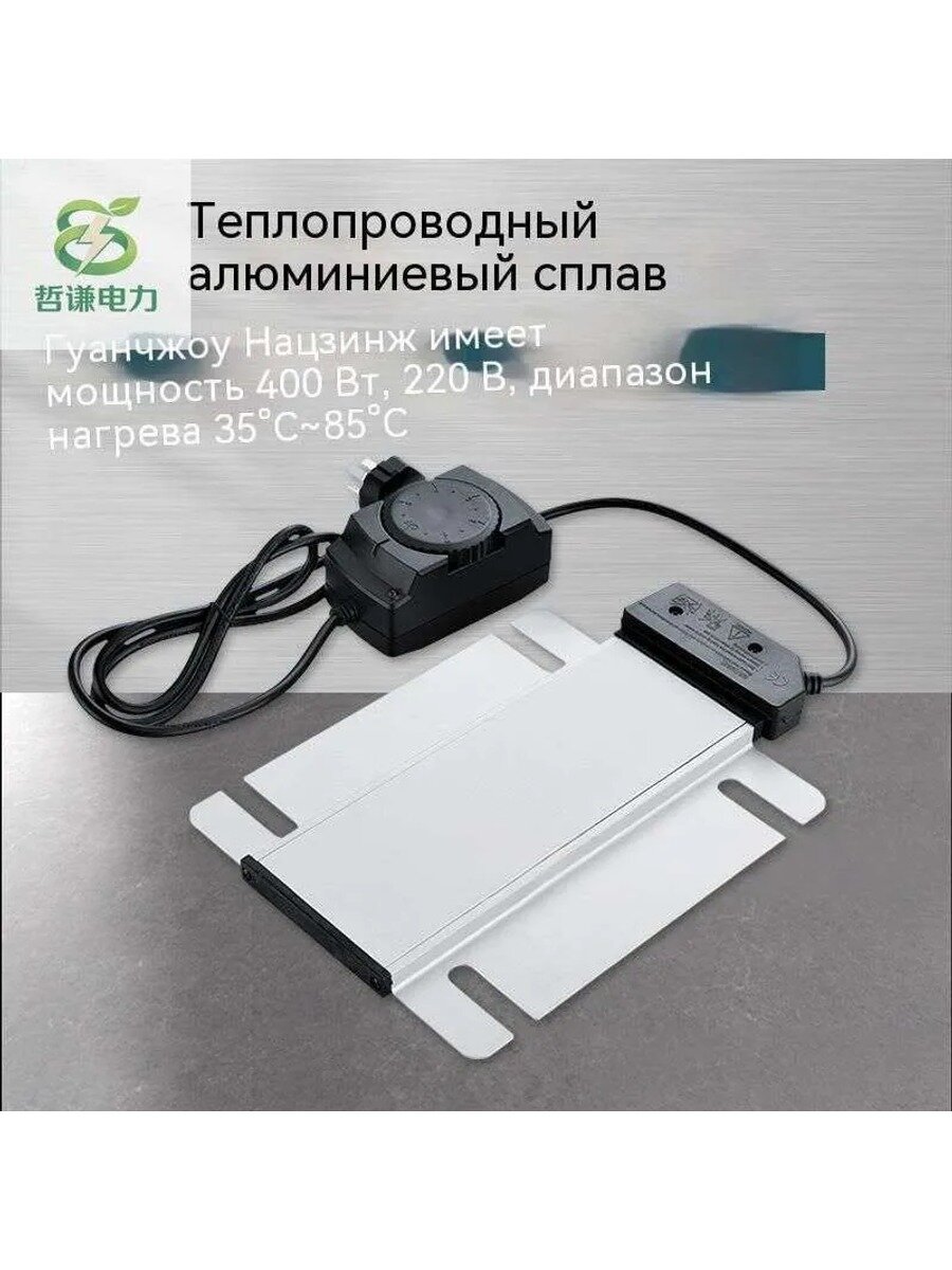 Термостат для мармита и чафинг-диш, терморегулятор металлический 280x200x20 мм
