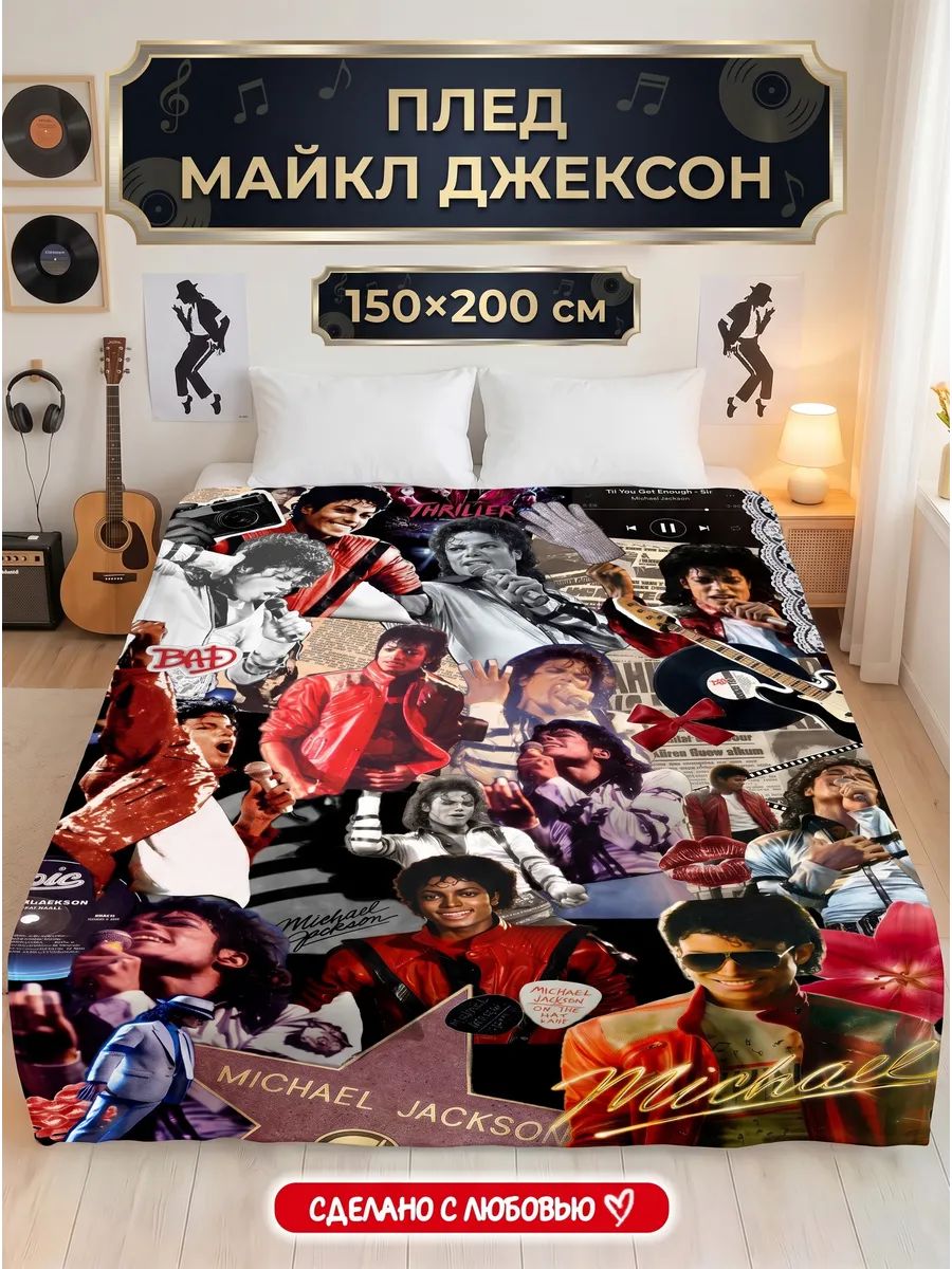 Плед 204 фланель плюшевый геометрический
