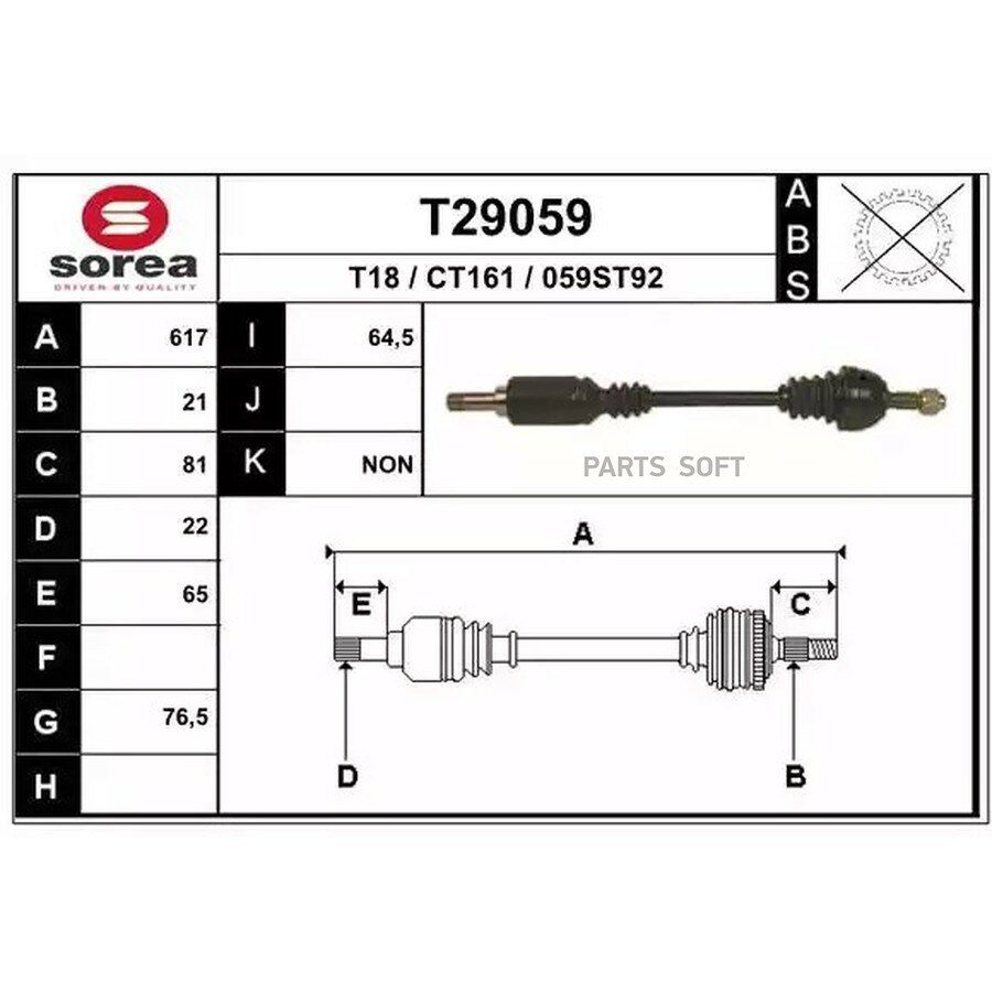 T29059_привод левый! 617mm\ Peugeot 106, Citroen AX/Saxo 1.0/1.1 MA 91-96 от официального дистрибьютора, EAI GROUP, артикул T29059