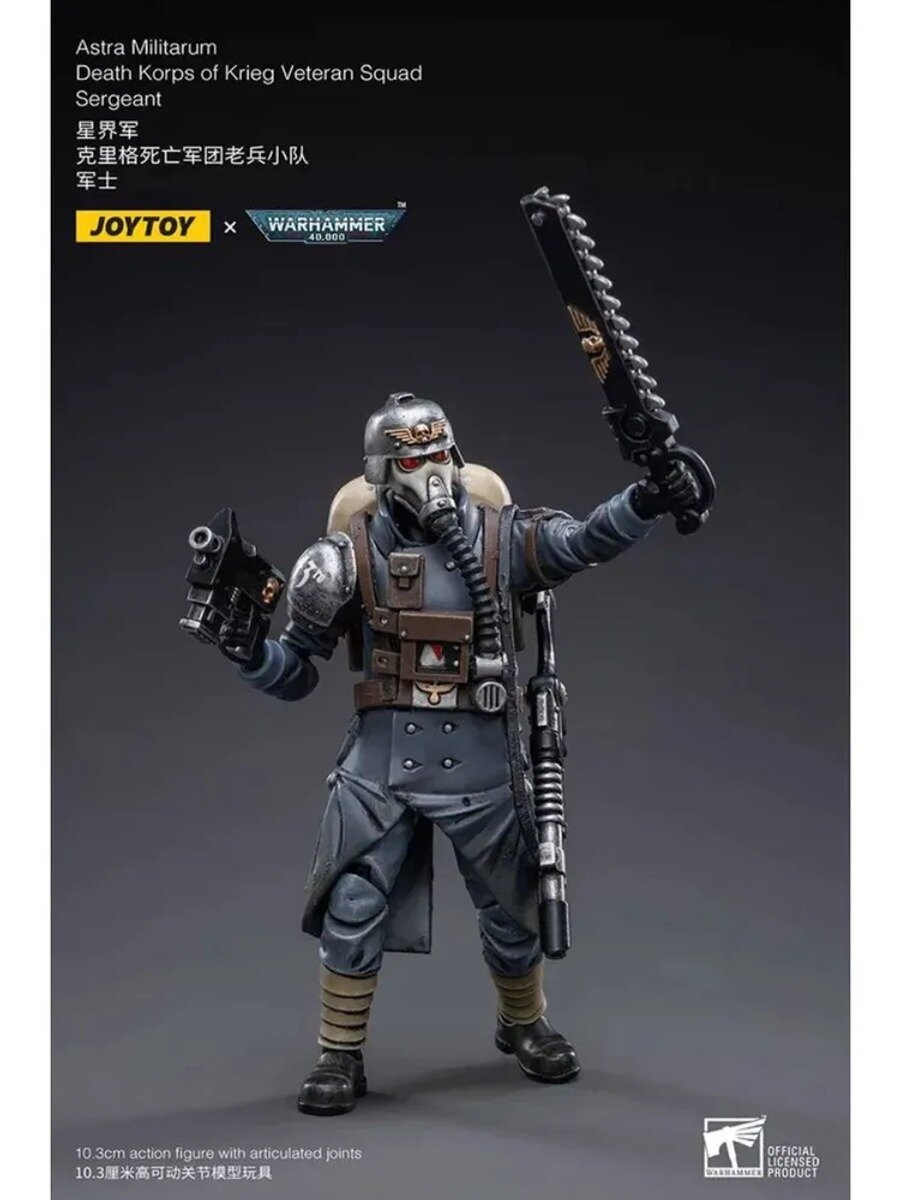 Подвижная фигурка JOYTOY Strife1/18 Action Figures Astra Militarum Death Korps of Krieg Veteran Squad Sergeant