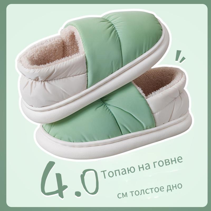 Тапочки