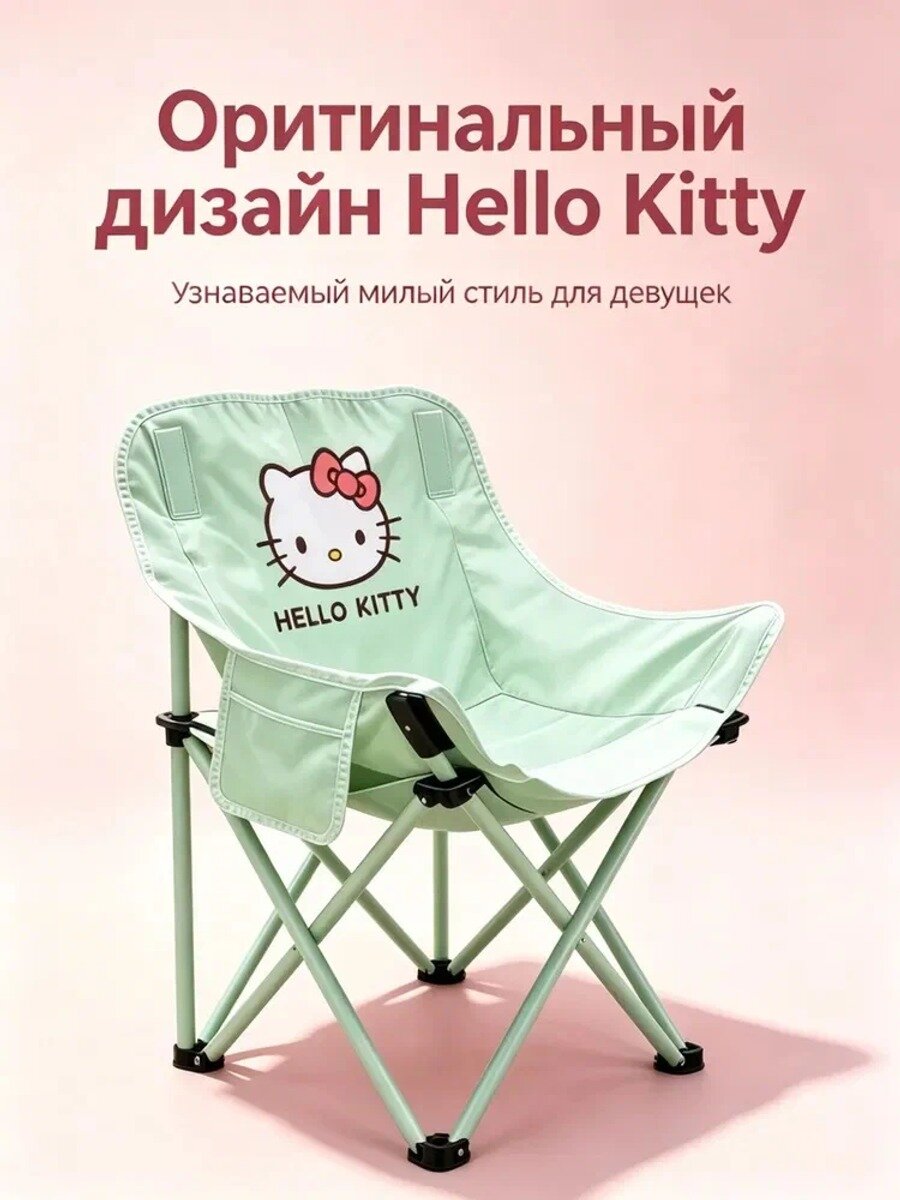 Складной туристический стул 40*40*68 см, светло-зеленый, сталь, до 150
