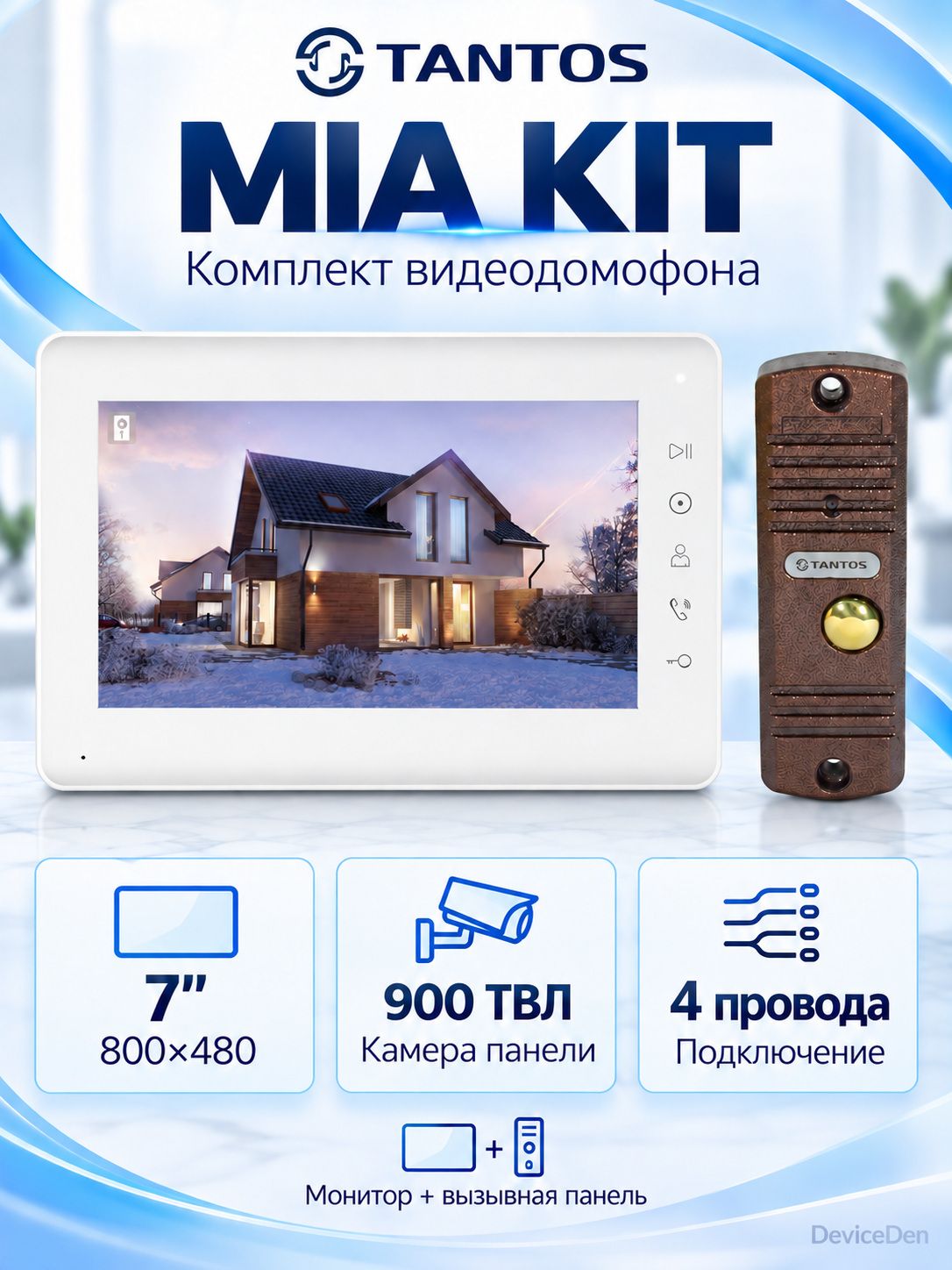 Tantos Mia kit - видеодомофон, экран 7 , 800x480