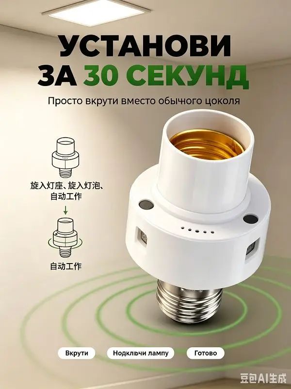 Радарный сенсор движения для патрона E27, 360 градусов обзор