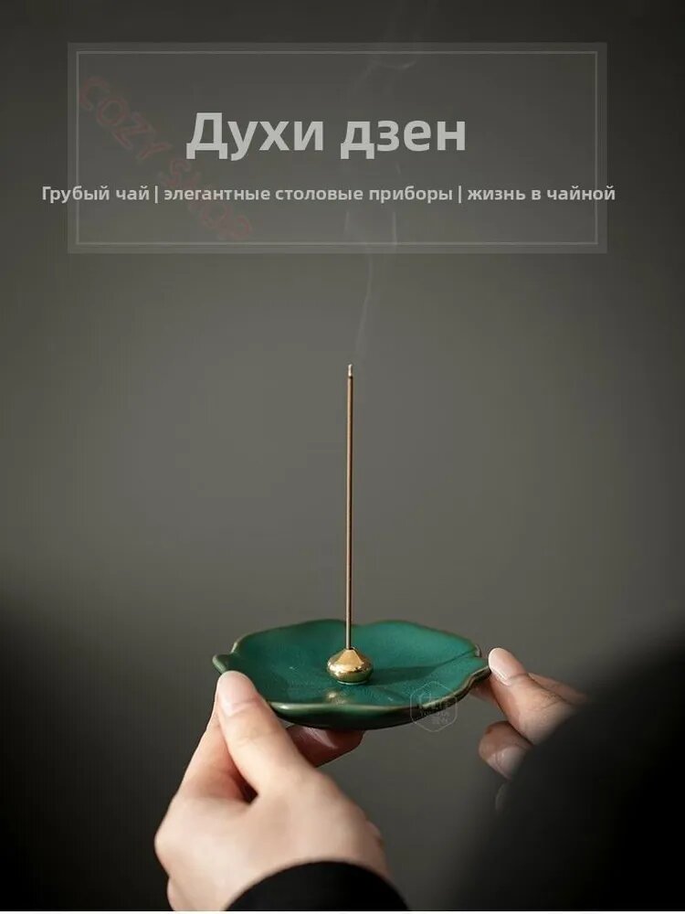 Керамическая подставка для благовоний в виде листа подходит для всех типов палочек, курильница с пепельнице