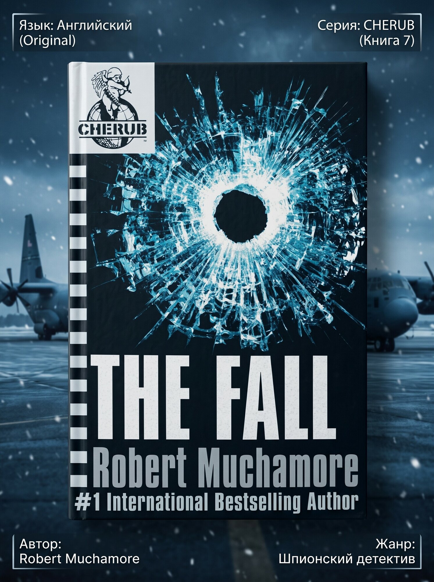Книга The Fall. CHERUB. Book 7 на английском языке (Robert Muchamore/Роберт Мучамор). Мягкая обложка