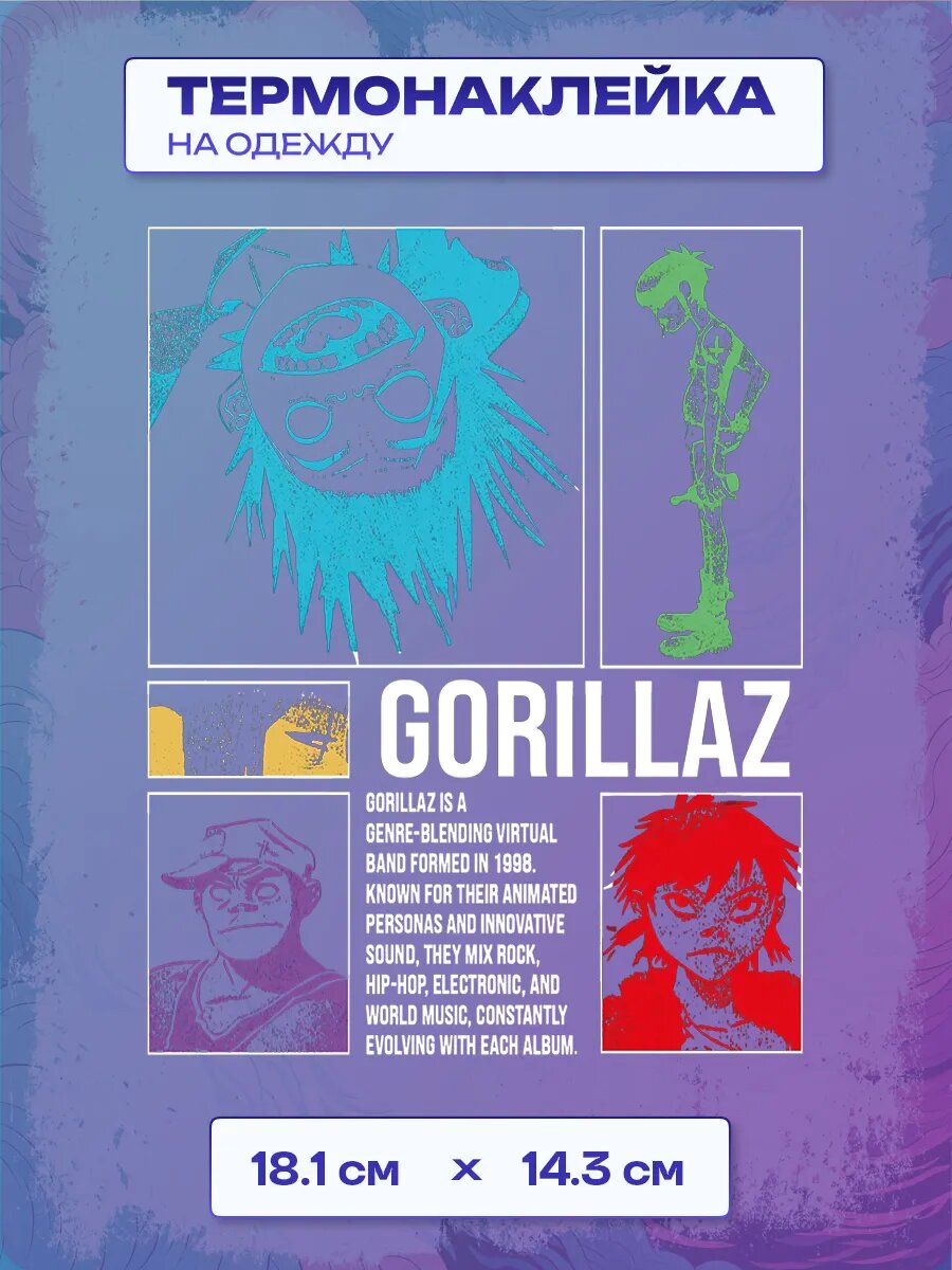 Термонаклейка Gorillaz