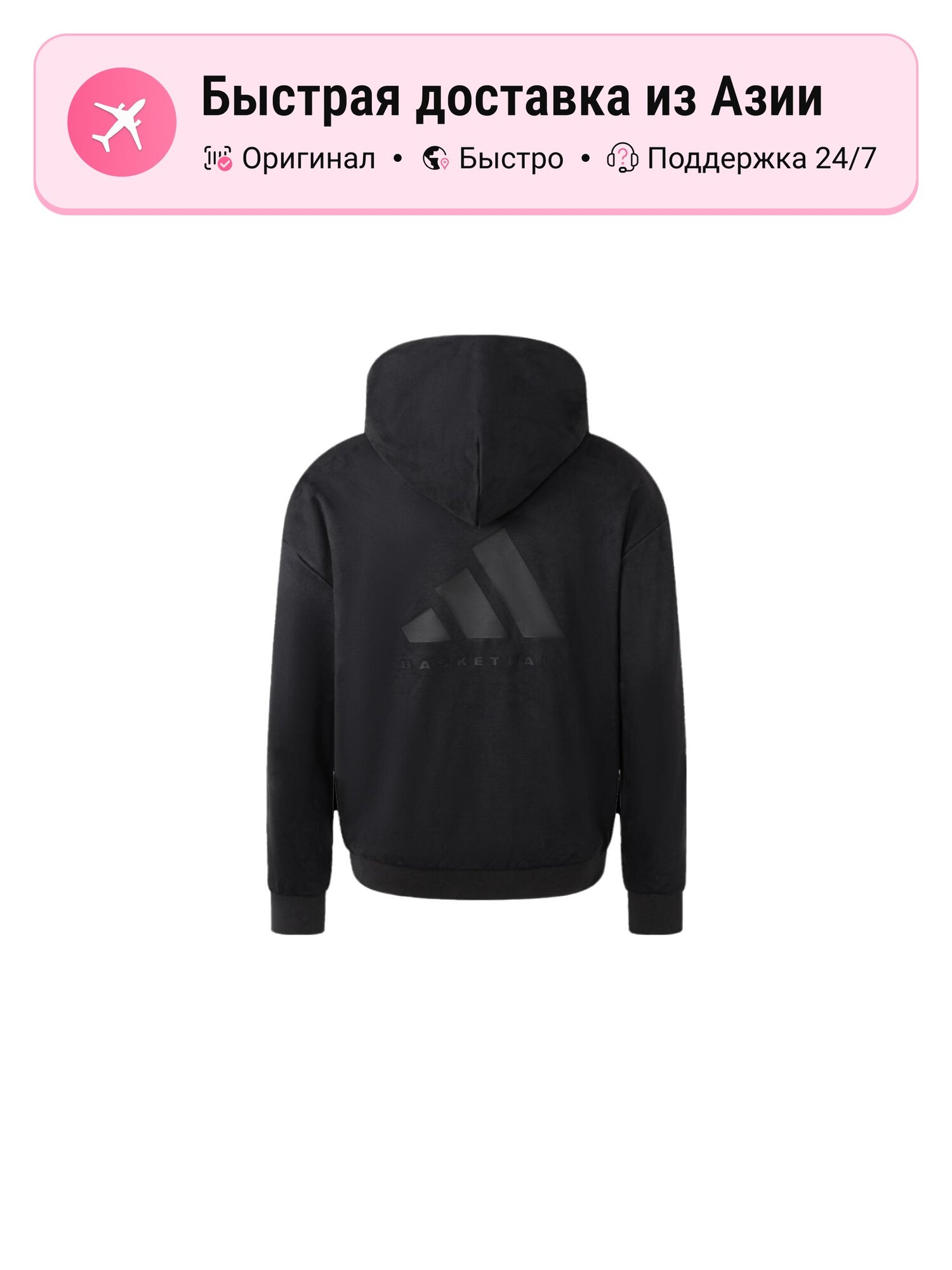 Толстовка adidas THE 2024 COLLECTION, 1 шт.
