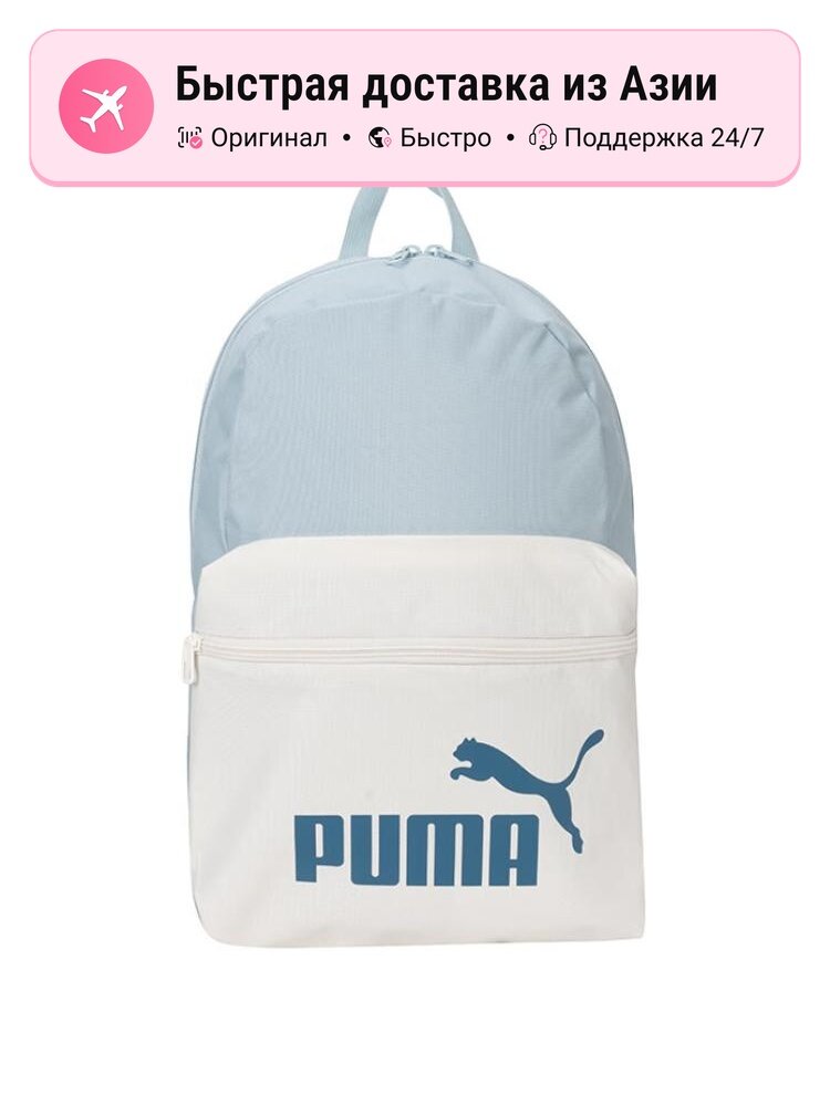 Текстильный рюкзак женский PUMA Regular, светло-голубой и белый, размер: mini, M EU