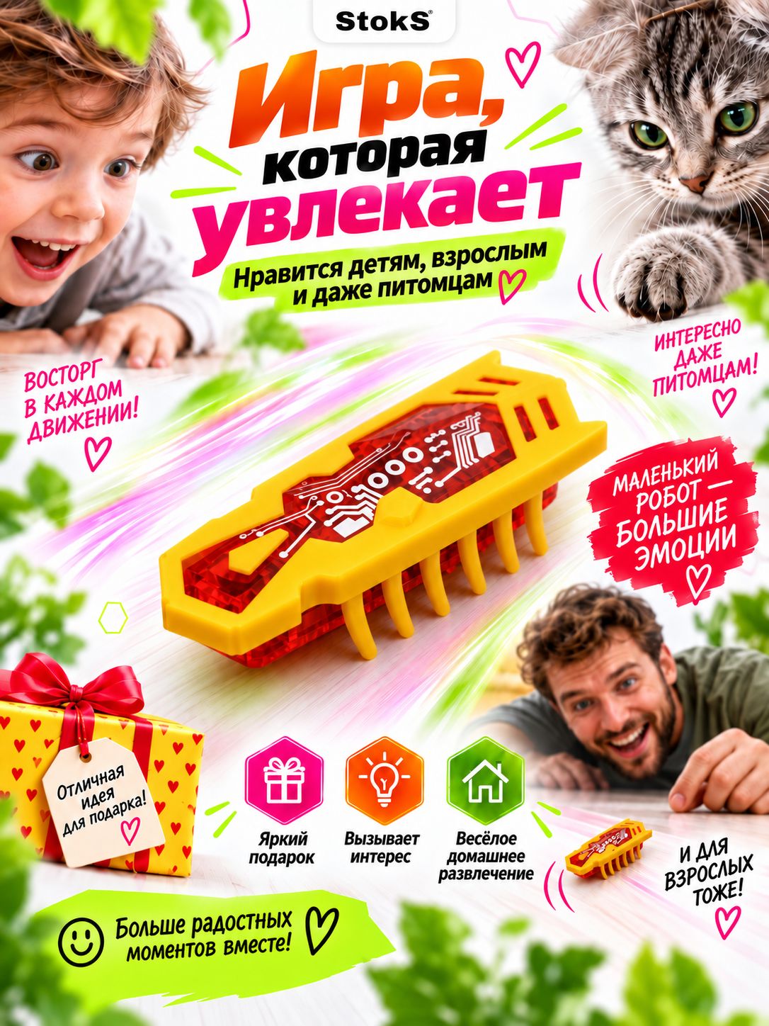 Нано робот жук жёлтый, в штучной упаковке