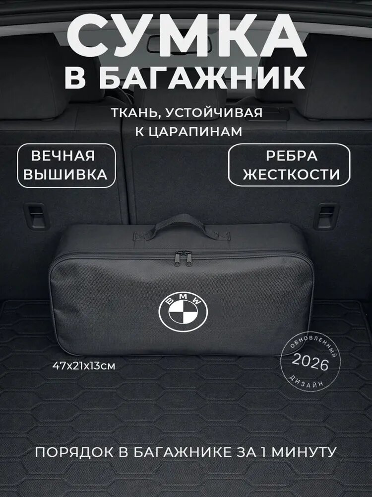 Одна сумка из ткани Оксфорд для хранения аварийных наборов инструментов, небольших металлических наборов инструментов и электроинструментов. Подходит для автомобилей BMW.