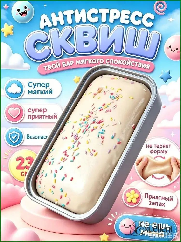 Таба сквиш мороженое в коробке антистресс игрушка для рук