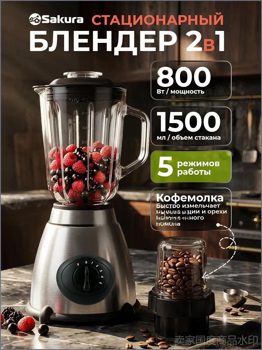 Стационарный блендер bRbJd2dA, серебристый, Артикул: 5853667063