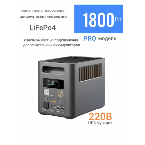 фото Pro портативная электростанция lifepo4 220в 1800вт af-p180 pro розетка ибп бесперебойник газового котла повербанк 220v 2квт для холодильника, квартиры, дома fride