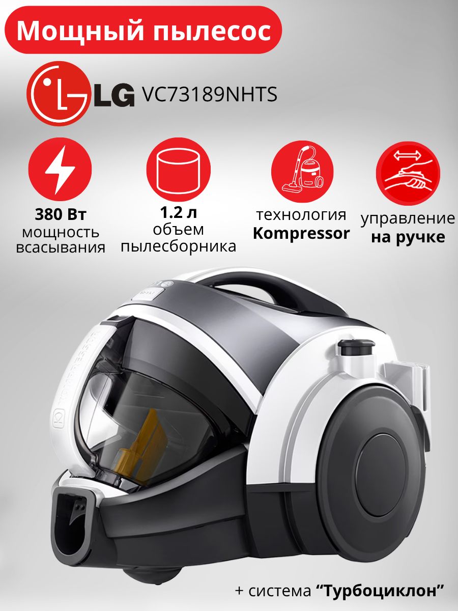 Пылесос LG VC73189NHTS, мощность всасывания 380 Вт, технология Kompressor, управление на ручке, фильтр HEPA 14