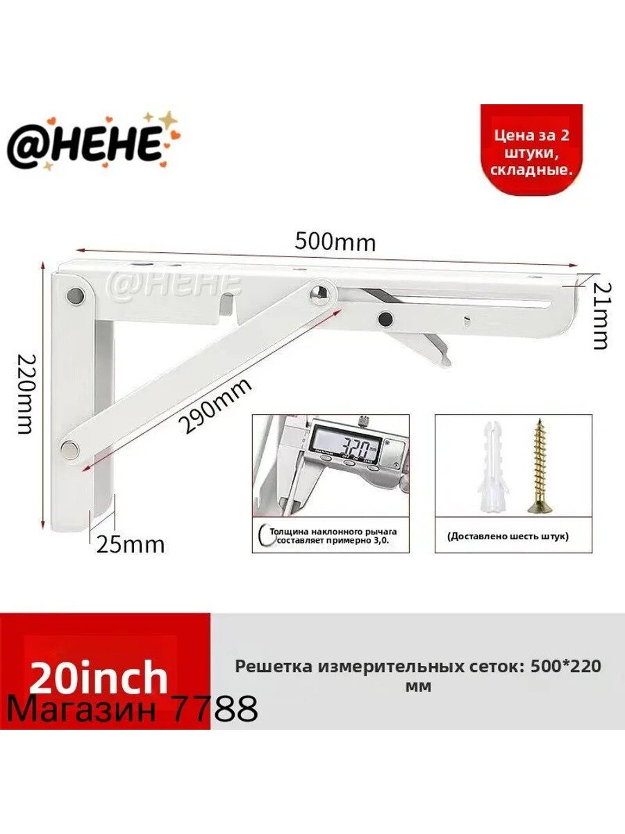 Держатель для полки 2 шт, складной, белый и светло-зеленый, высота 30