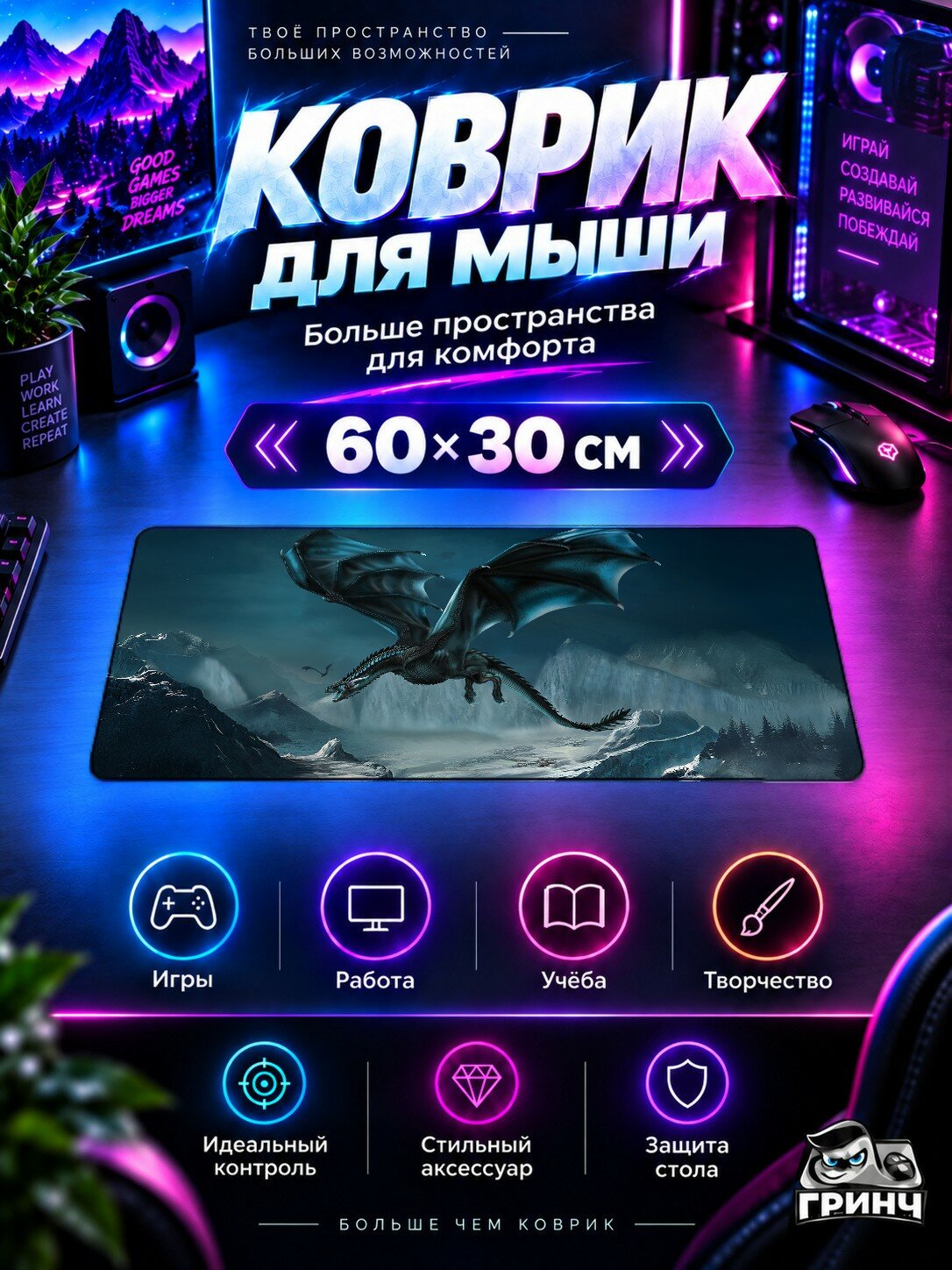 Игровой коврик для мыши и клавиатуры Ice Dragon Лёд Дракон 60х40 см XL