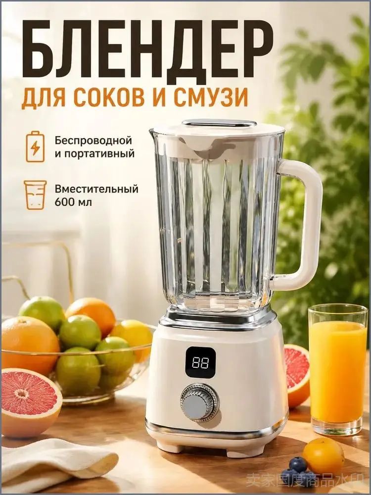 Стационарный блендер HP-168, белый