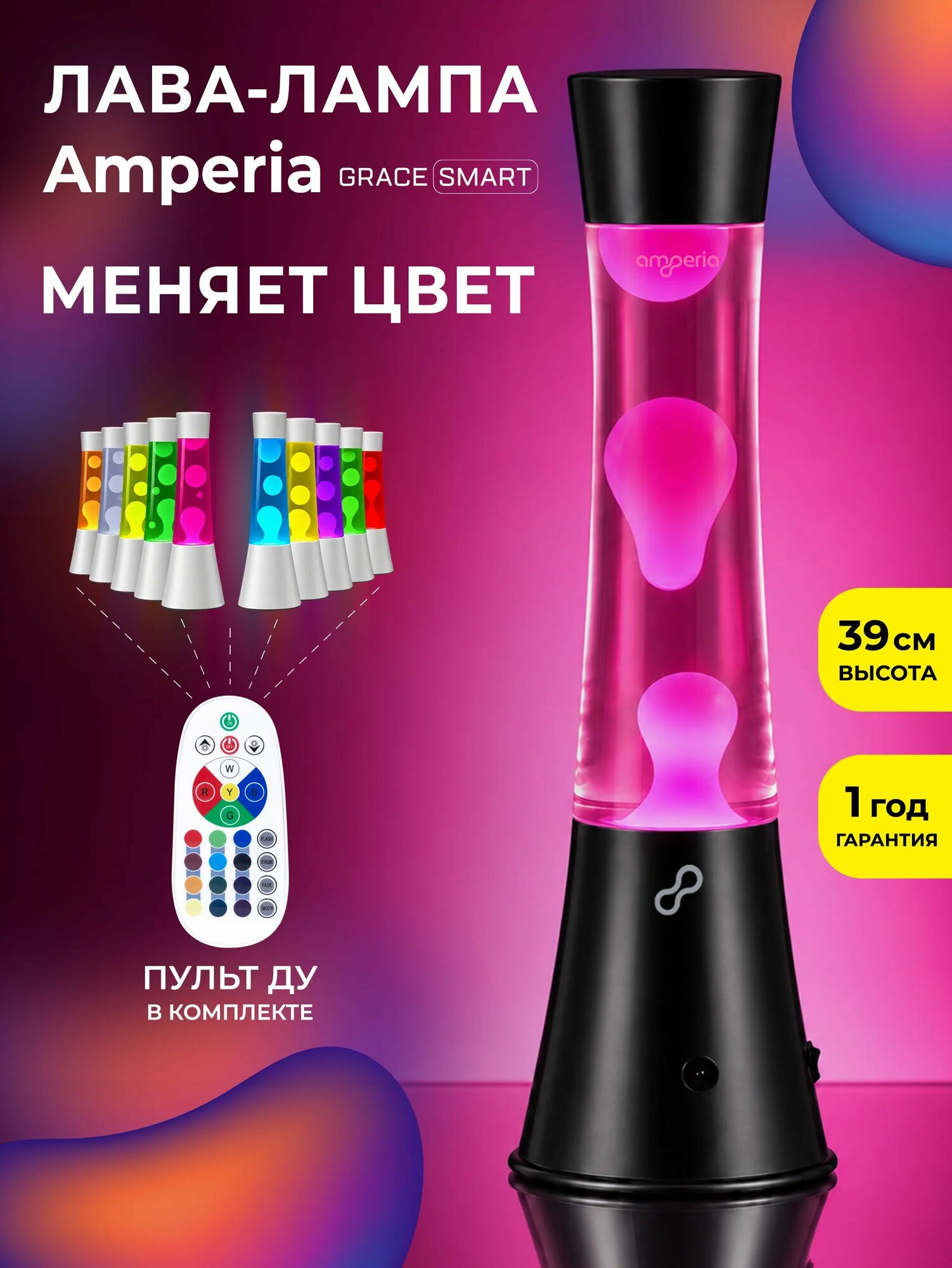 Лава лампа Amperia Grace Smart Белая/Прозрачная (39 см) Black