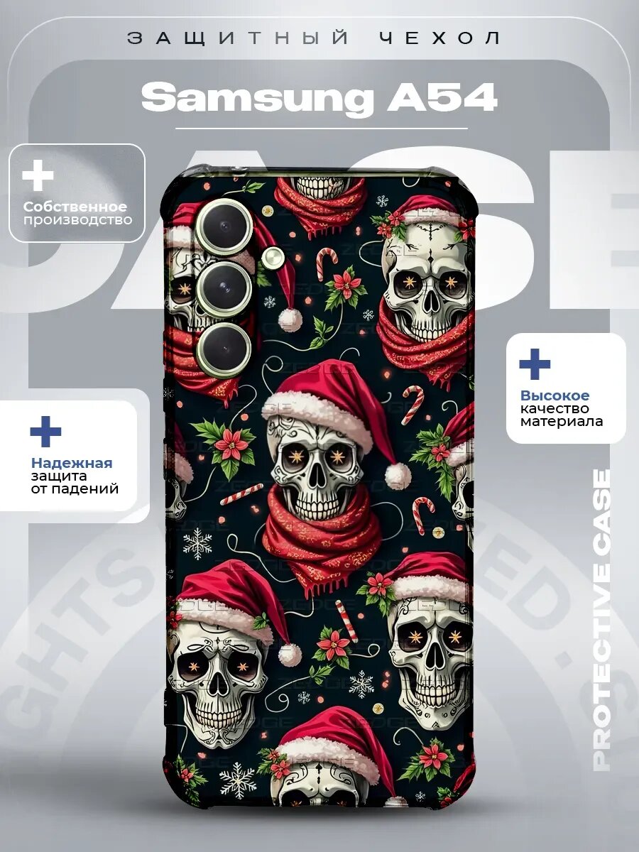 Чехол на Samsung A54 с принтом череп санта