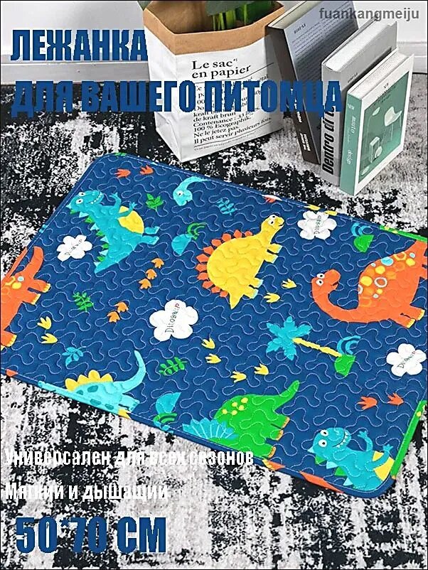 Лежанка для кошек и собак средних пород, 50х70 см, с узором динозавра