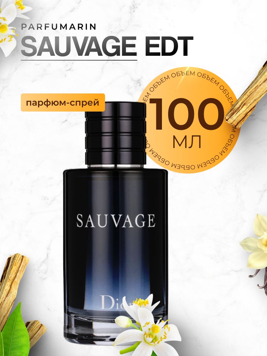 CD Sauvage masculin саваж masculin духи мужские туалетная вода 100 мл