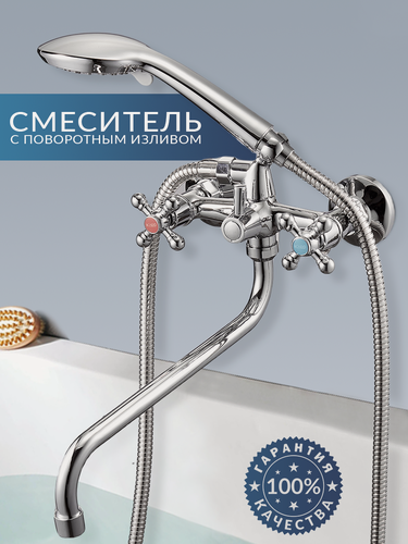 Изображение товара Смеситель для ванны с душем, с длинным изливом, вентильный, G.lauf JMX7-A605, хром