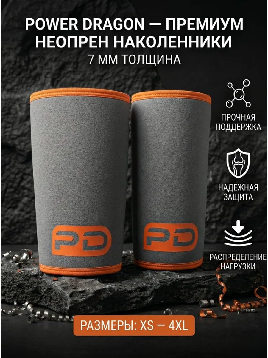Наколенники для тяжелой атлетики, неопрен 7 мм, размер, серые
