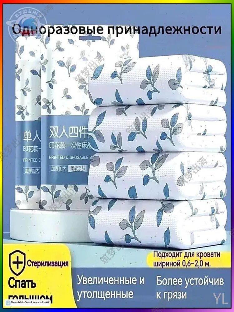 Комплект постельного белья 2-спальный 200x220 см, наволочки 50x80, простыня 200x220 см, цветбелый