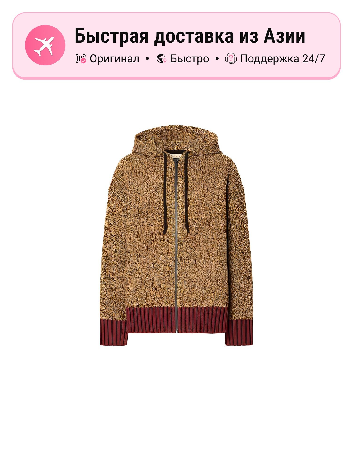 Свитер UNIQLO X MARNI, 1 шт.