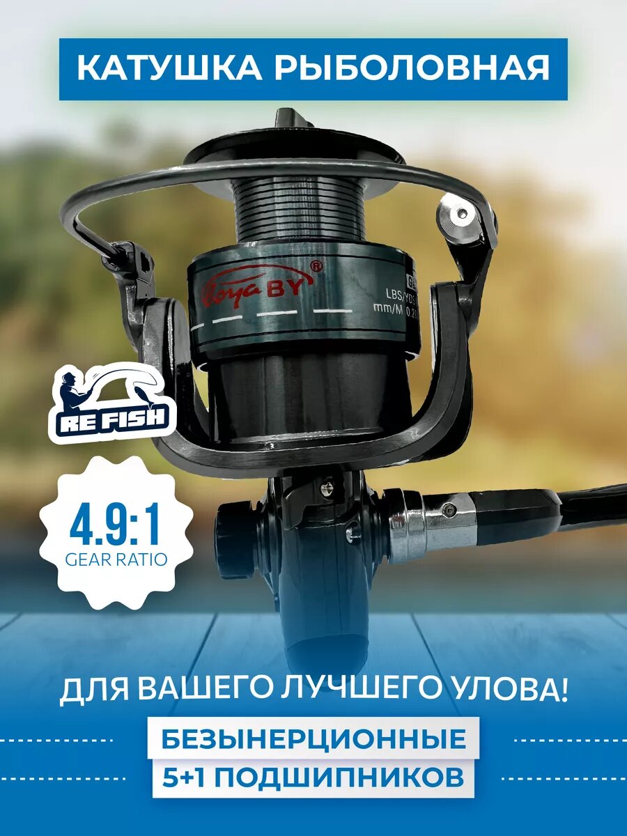 Катушка рыболовная безынерционная для спиннинга, фидера, удочки 2000