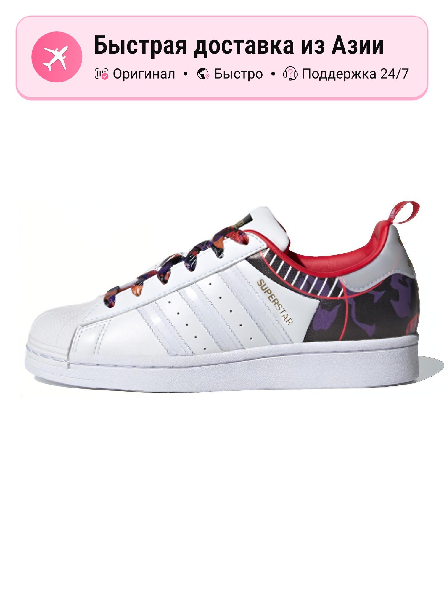 Кроссовки adidas Originals Superstar GS