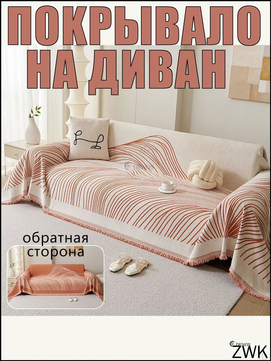 Покрывало 180x230 см махровая ткань двусторонний 3d-эффект оранжевый