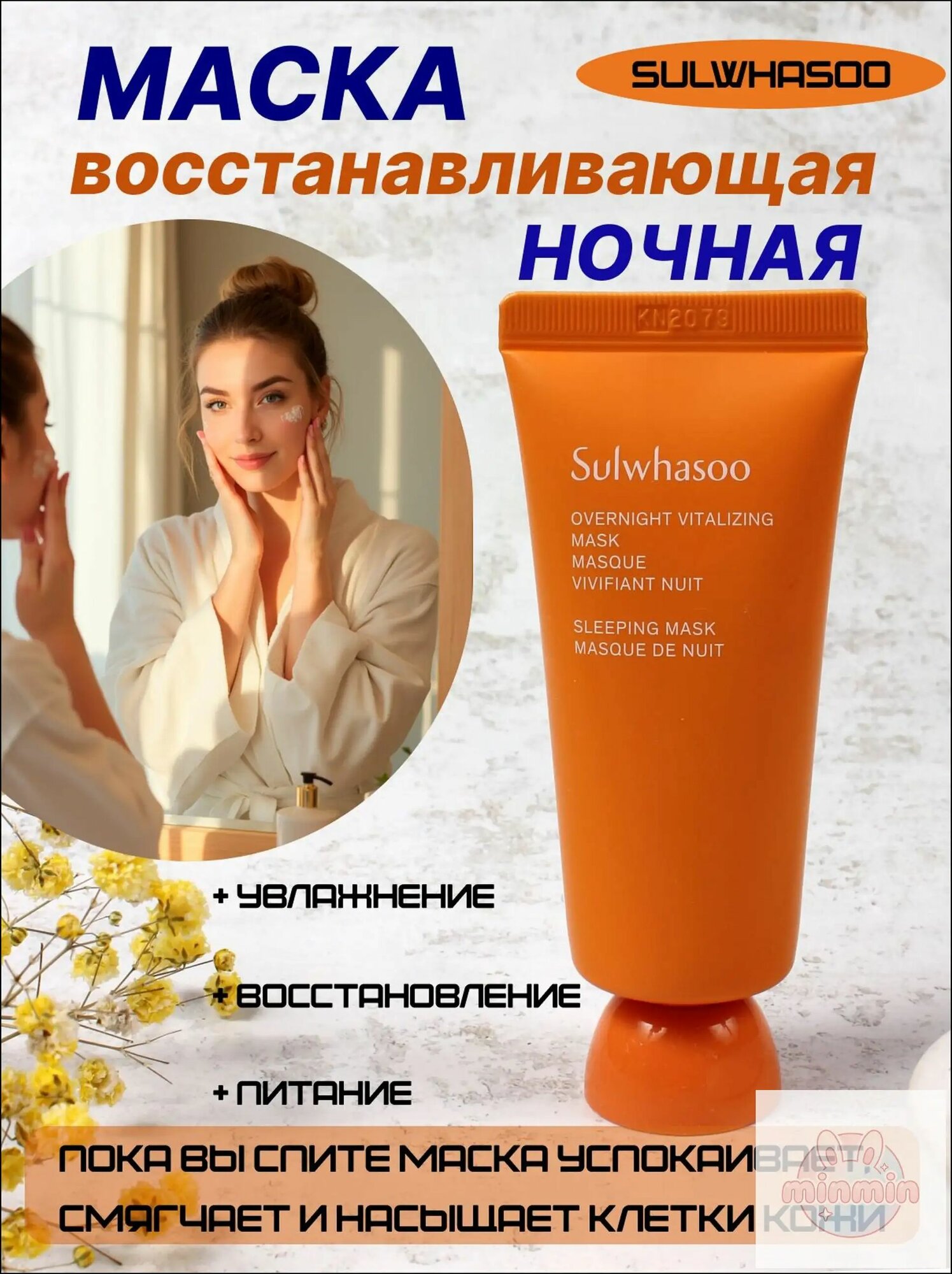 SULWHASOO Маска косметическая Антивозрастной уход Для всех типов кожи