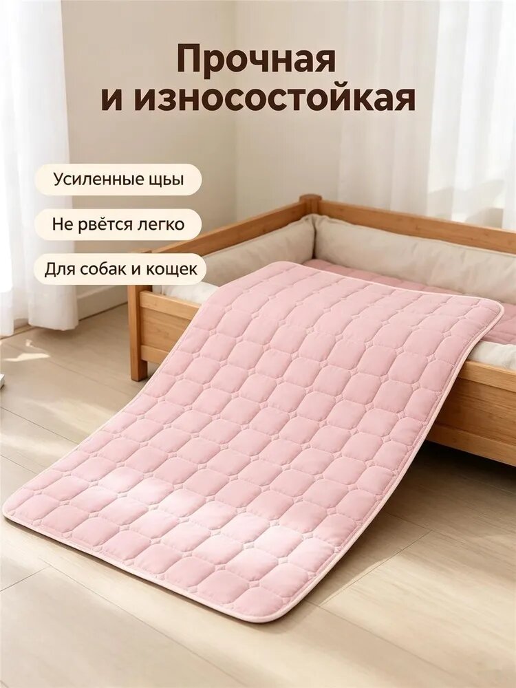 Коврик для животных, Стиль (Мат розового бобового цвета - 70*50)