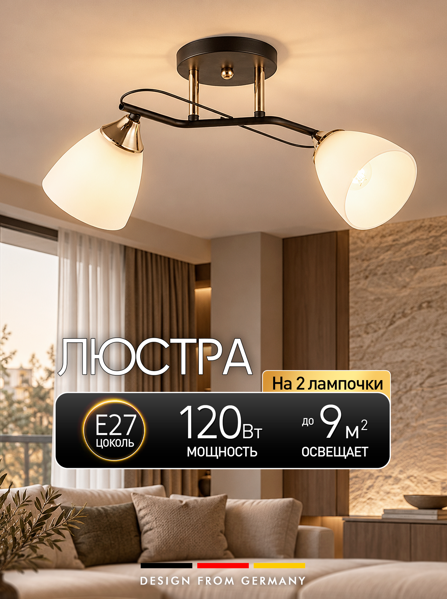 Люстра потолочная с плафонами цоколь E27 на кухню, в спальню, Черная, золотая