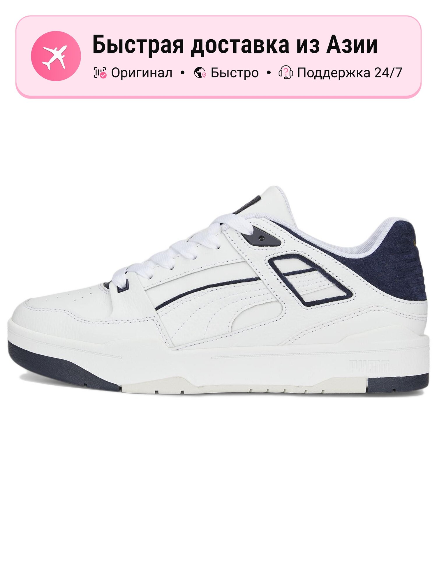 Кроссовки PUMA Slipstream