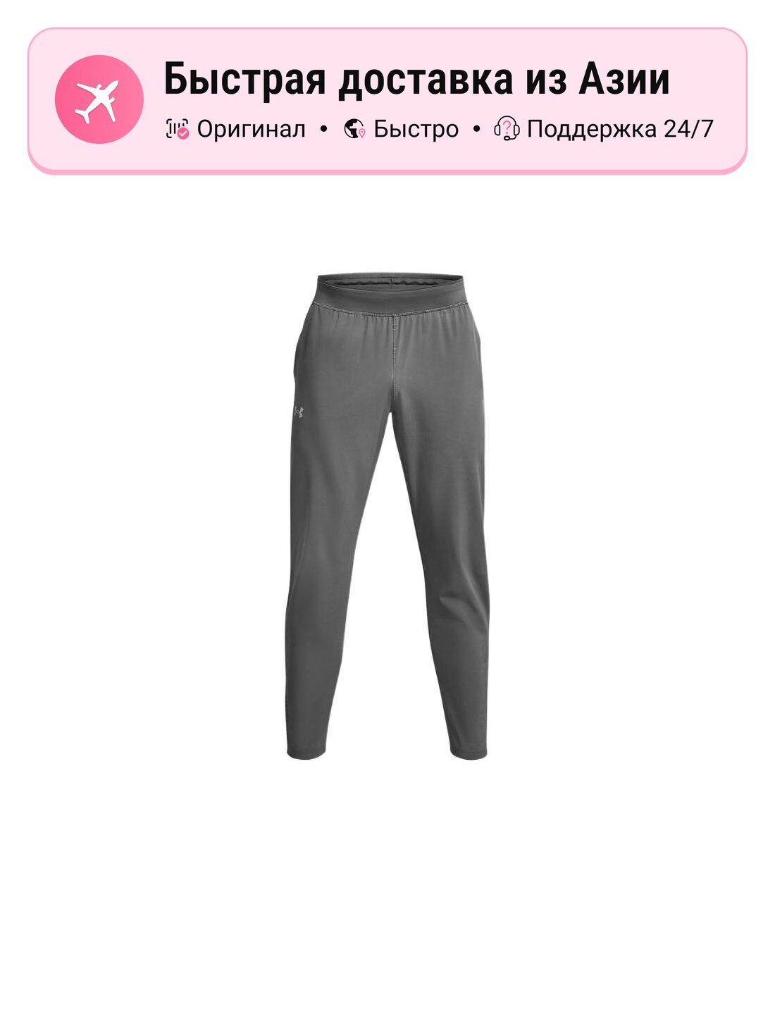 Брюки спортивные Under Armour STORM Run