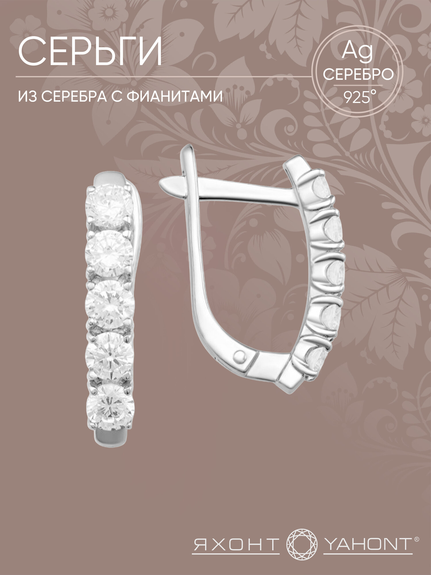 Серьги Яхонт, серебро, 925 проба, родирование, фианит