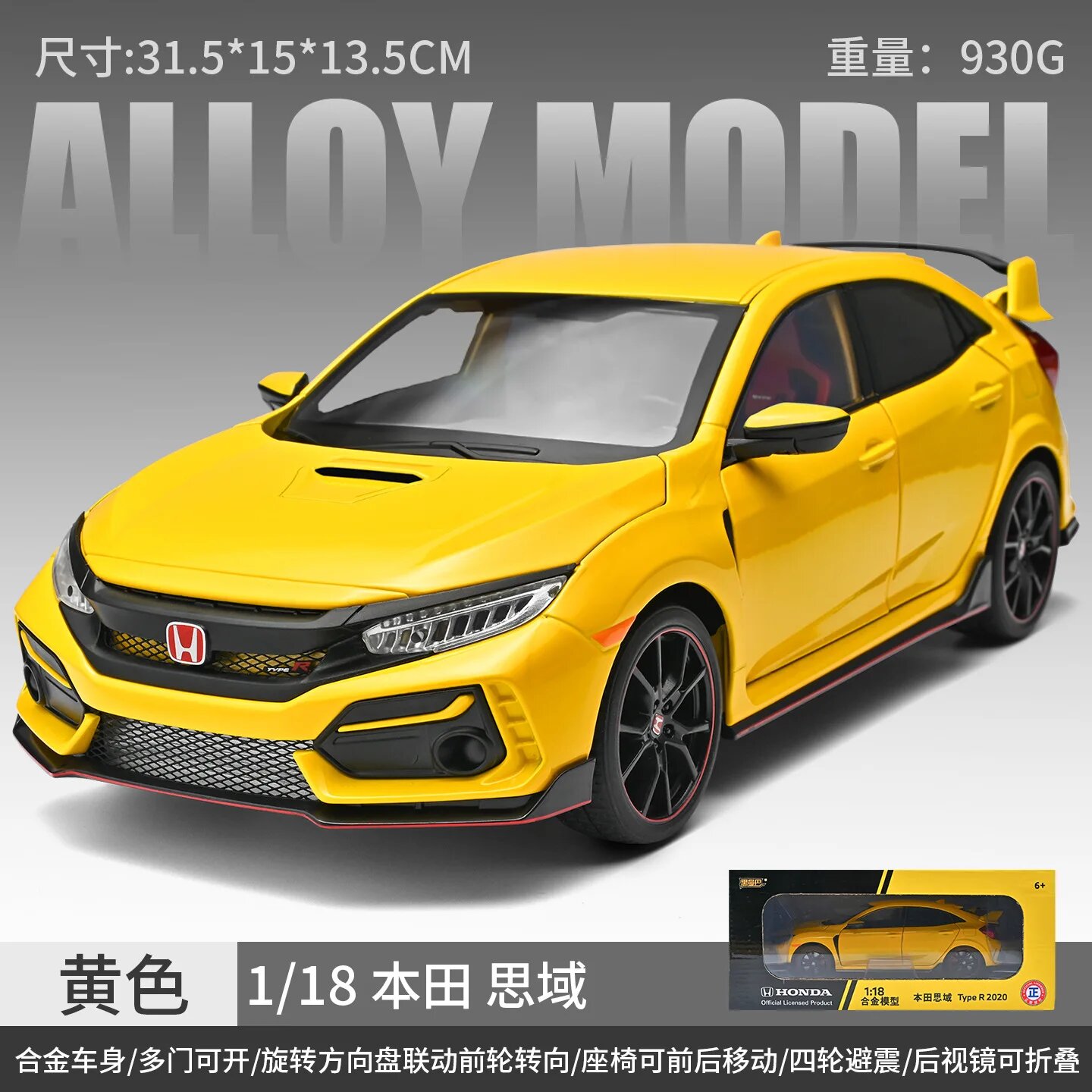Модель Honda Civic Type R 1:18, желтый, сплав, без коробки