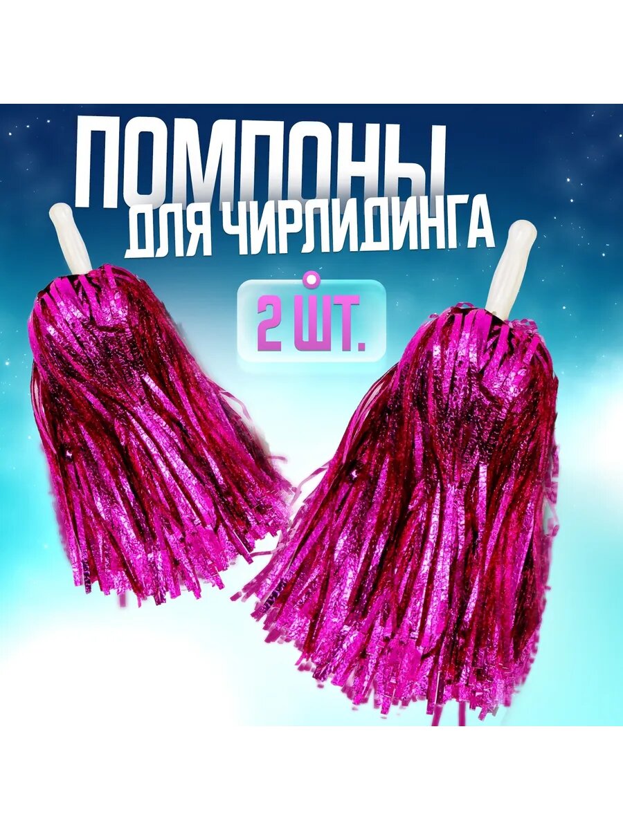 Помпоны, цвет сиреневый
