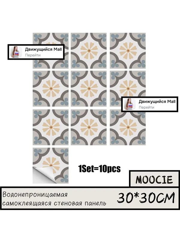 Панели самоклеющиеся для стен и обои на кухню моющиеся с фольгой 10 шт.30*30CM