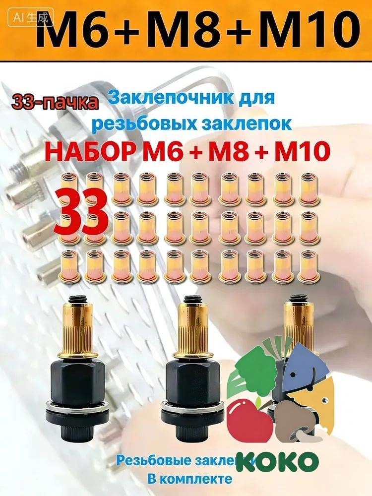 Заклепка 10.1 x 48 мм